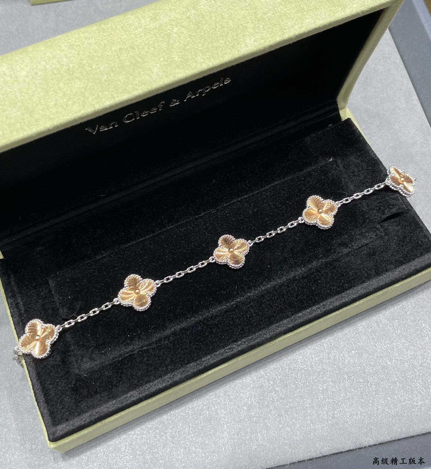 Van Cleef & Arpels Five-leaf clover Bracelet