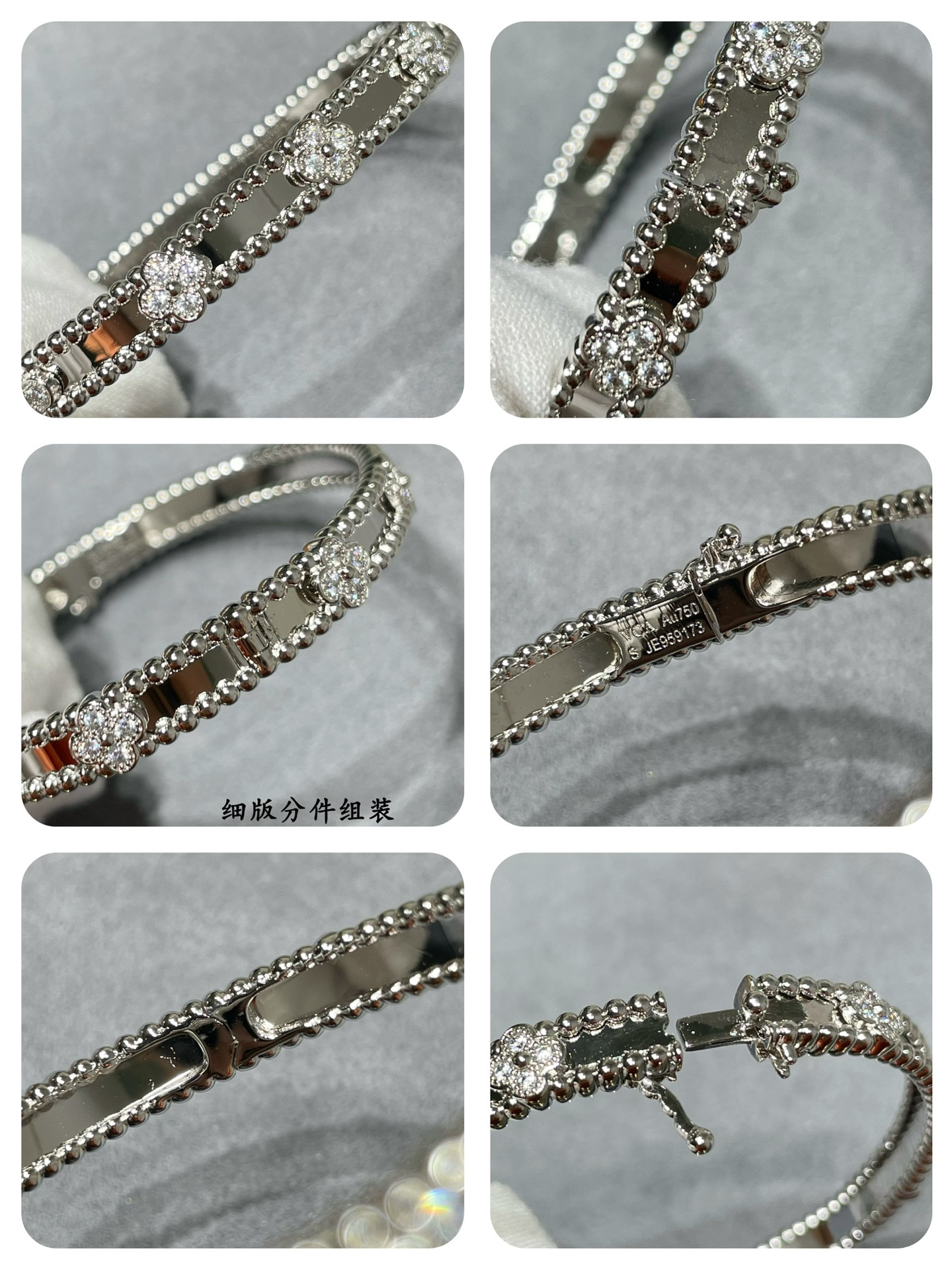 Van Cleef & Arpels Narrow Kaleidoscope Bracelet